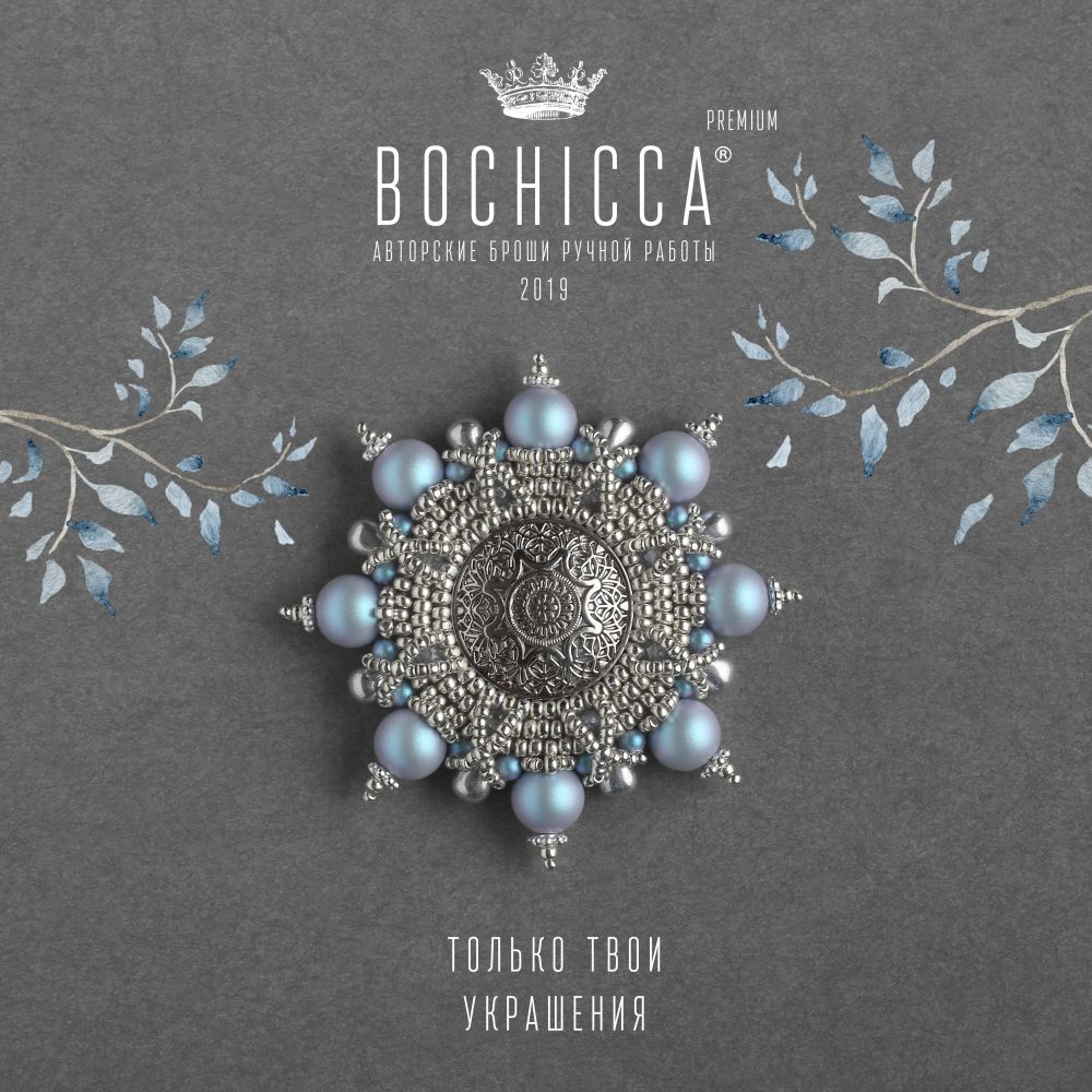 брошь Curl Up Days