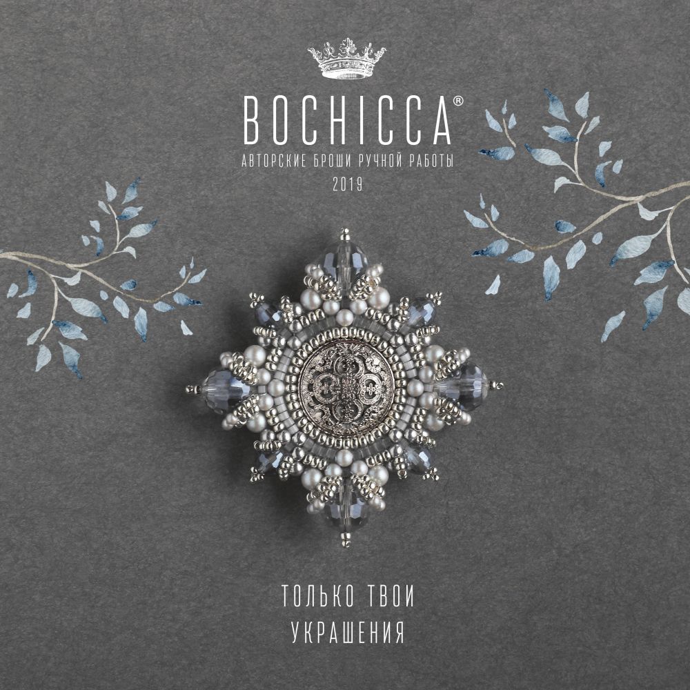 брошь Snowed World