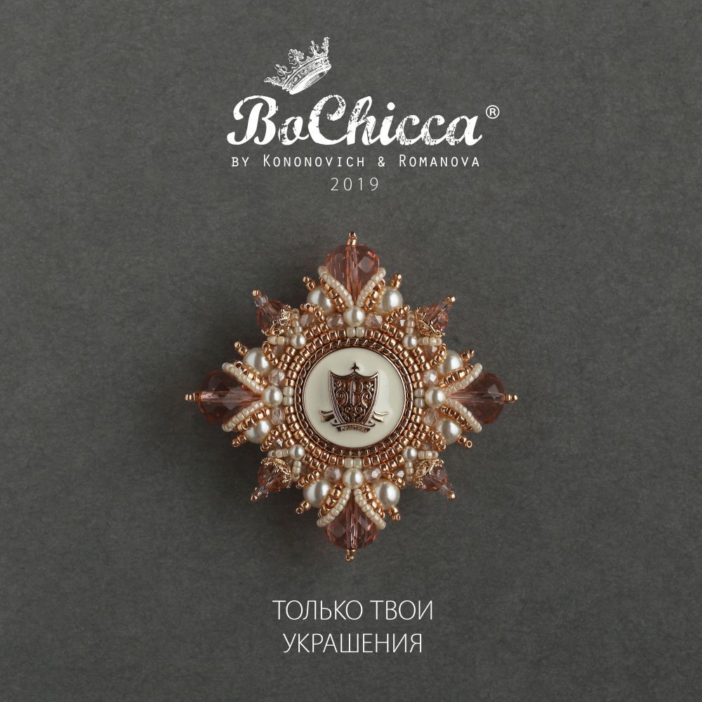 брошь Summer Vibes