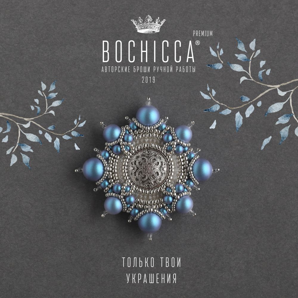 брошь January Rain