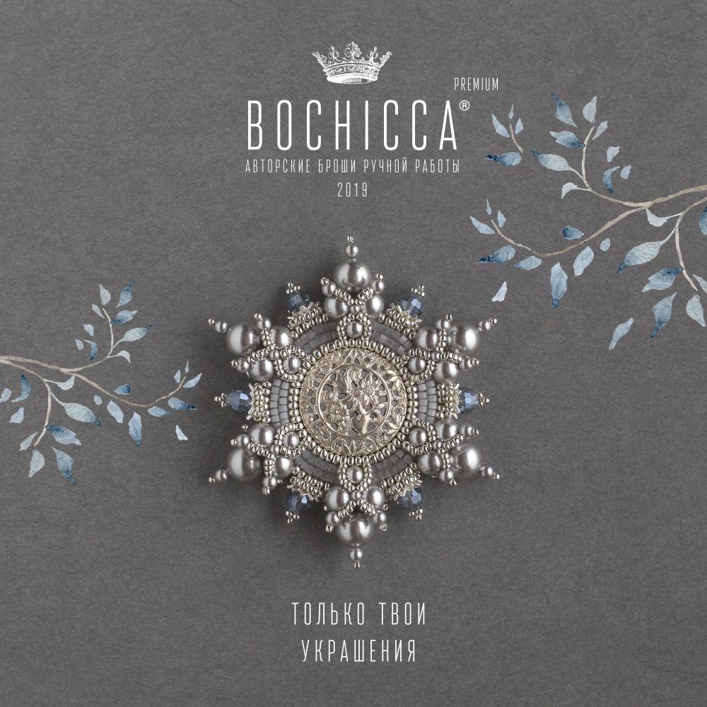 брошь Winter Wonderland