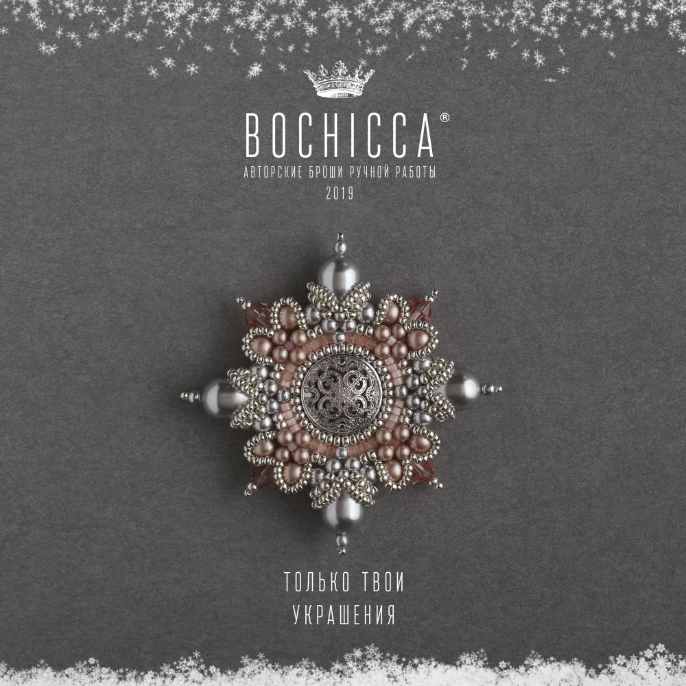 брошь Winter Dance