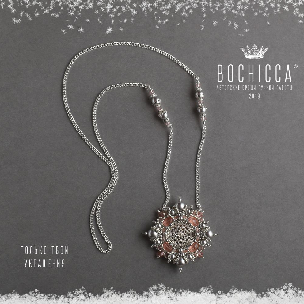 брошь-подвеска Snowy Apples