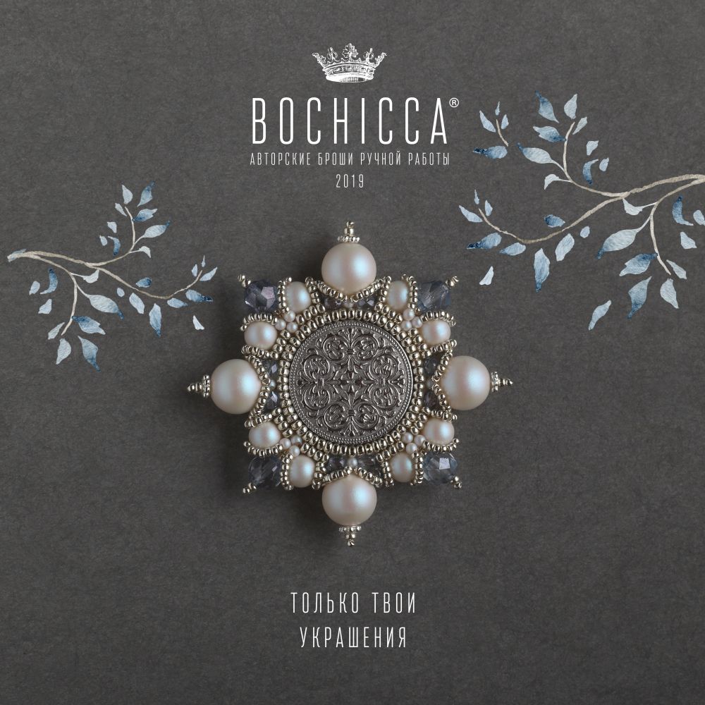 брошь Cozy Up To Me