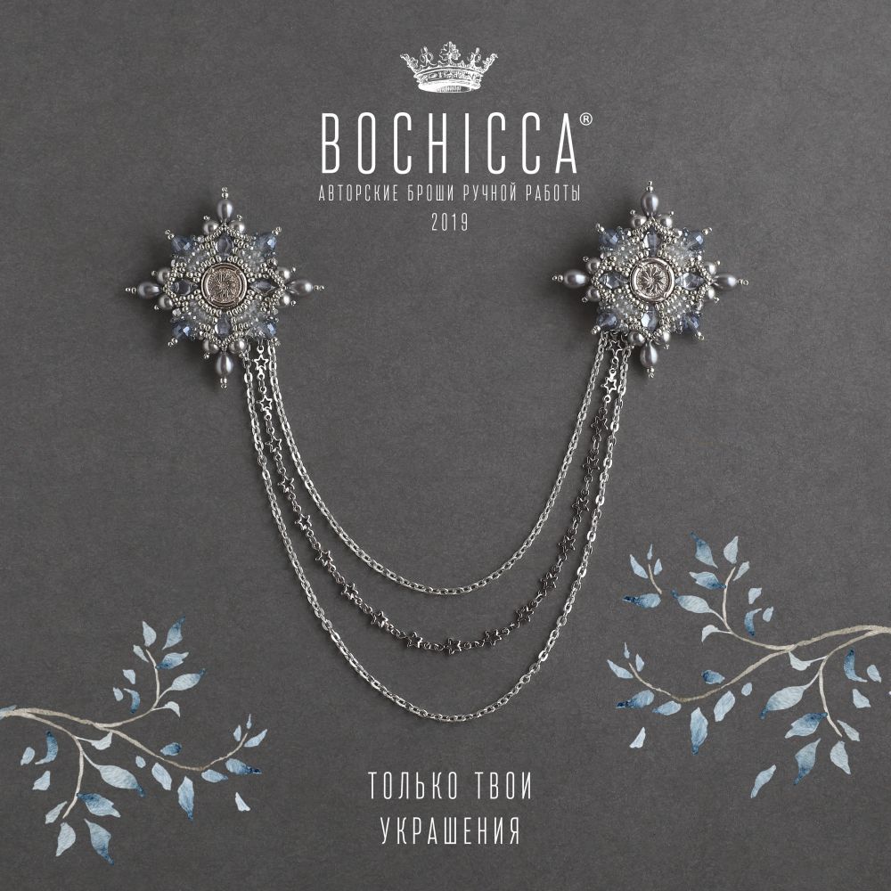 броши-запонки Northen Lights