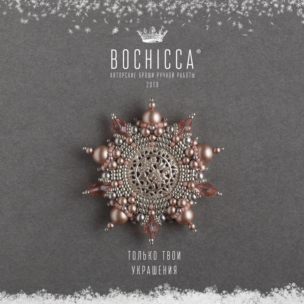 брошь Pink & Silver Day