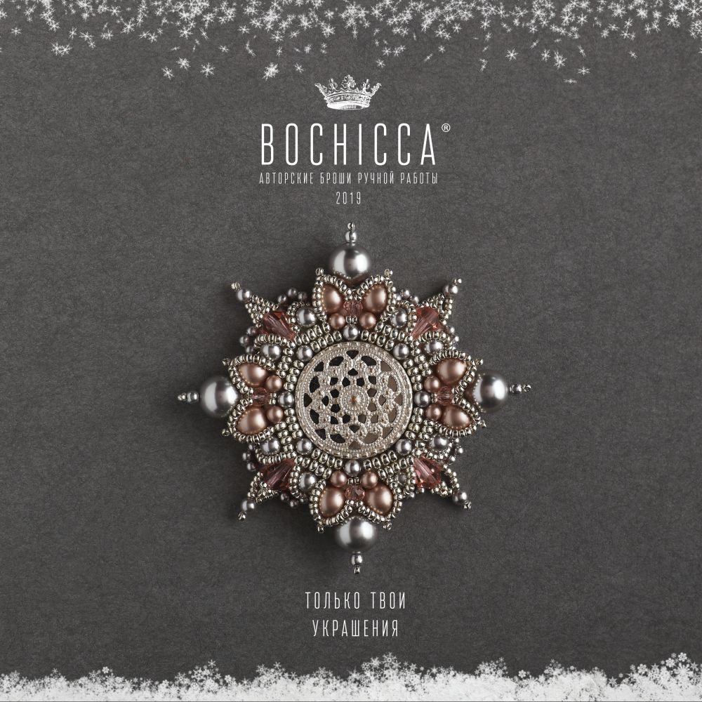 брошь Sun on the Snow