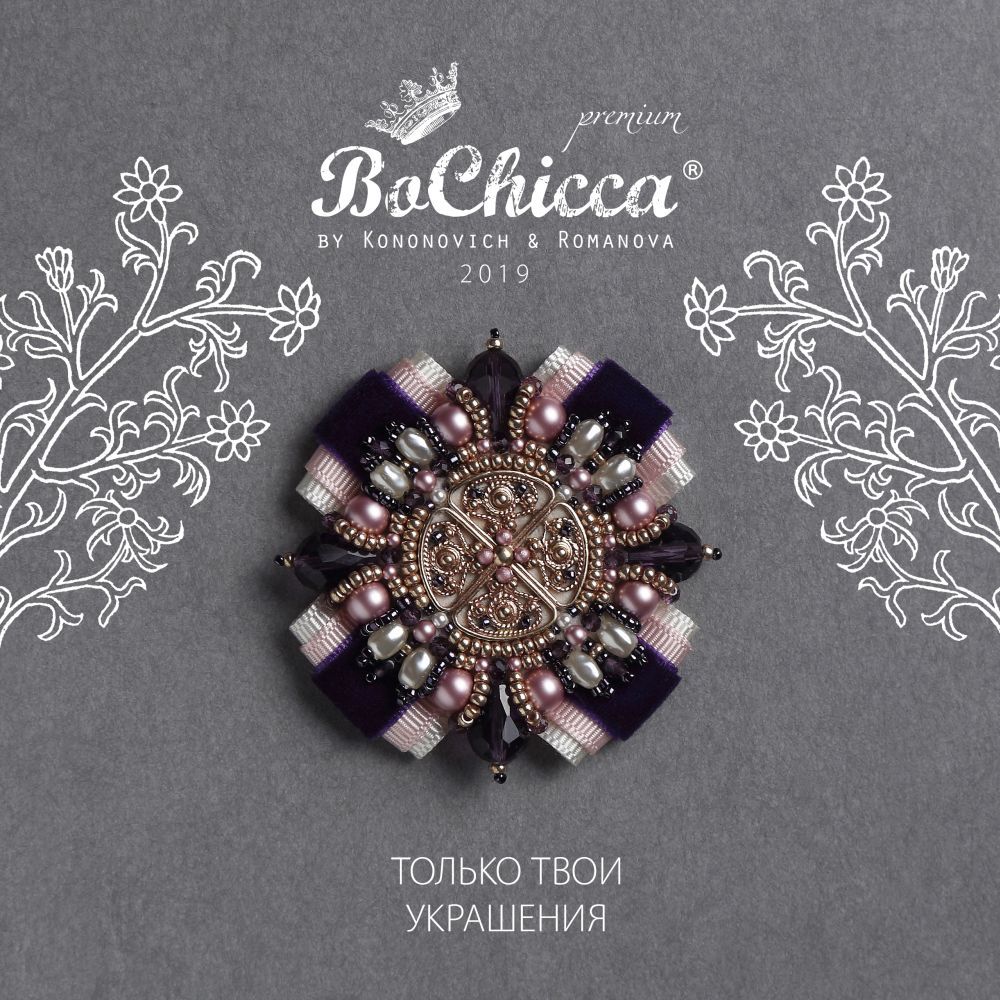 брошь Crème de Framboise