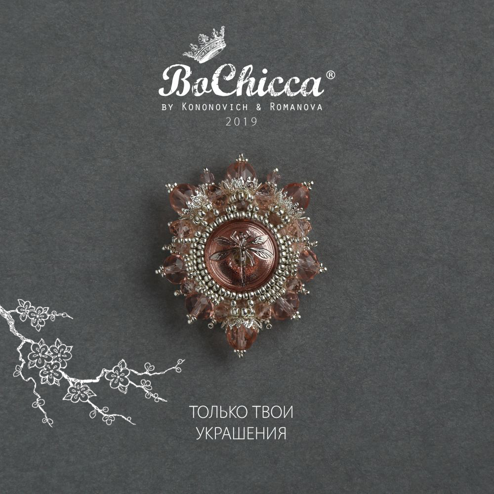 брошь Rosemary