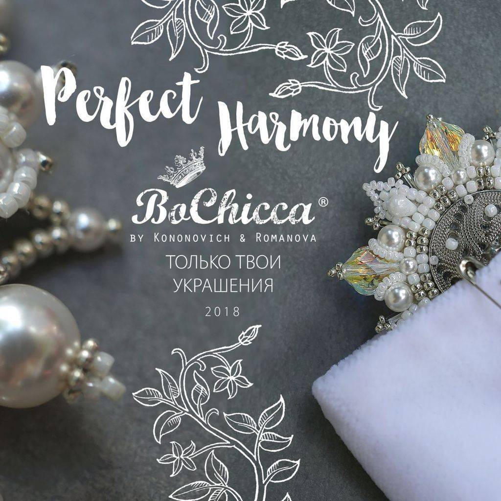 PERFECT HARMONY Special Edition 2018