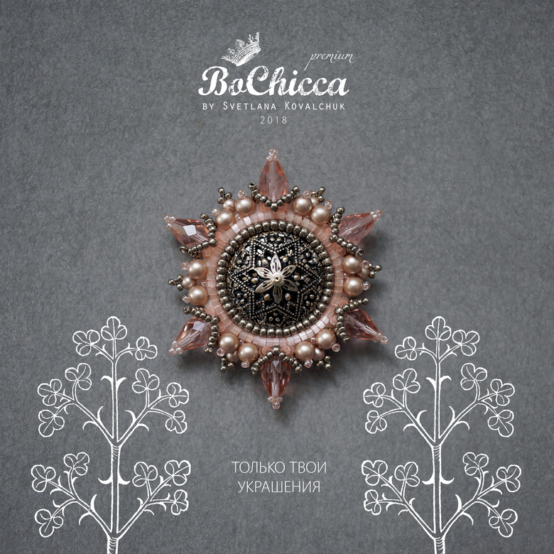 брошь Star of Bethlehem