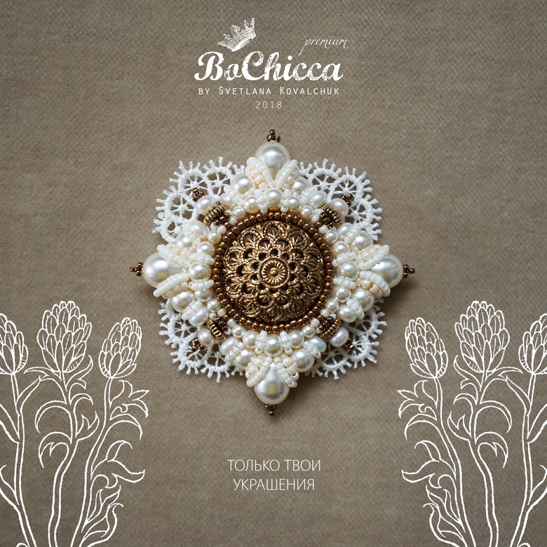 брошь Sun Breath