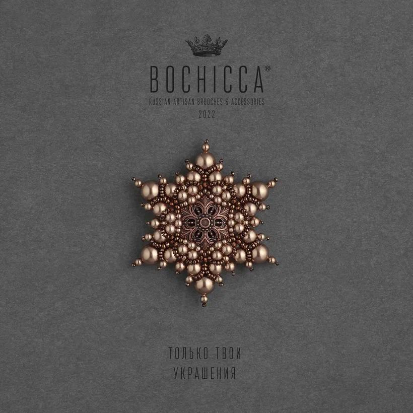 брошь Cafe Verlet