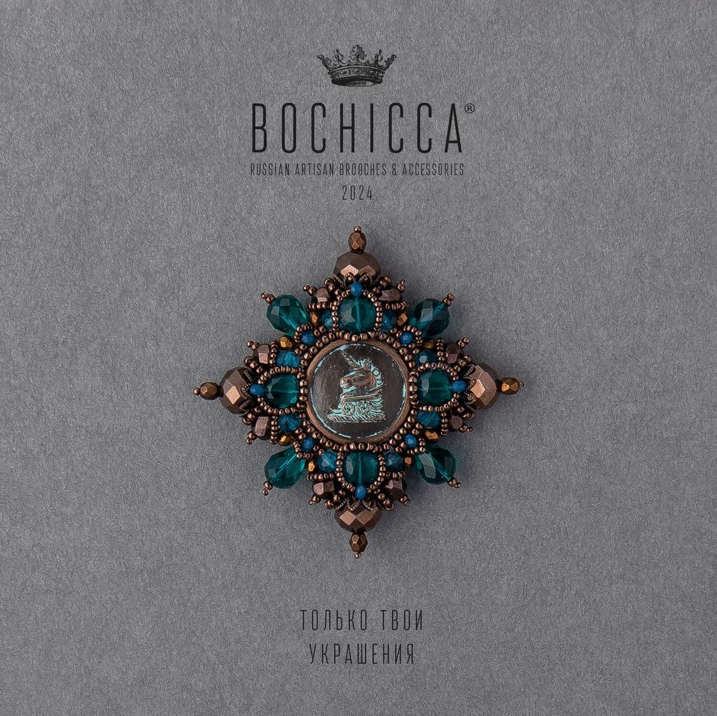 брошь My Unicorn