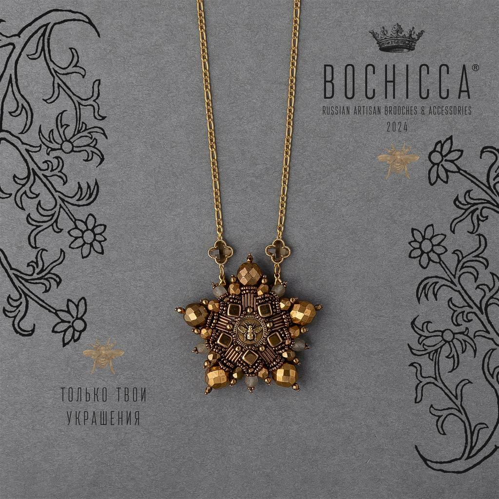 брошь-подвеска Sacred Bee