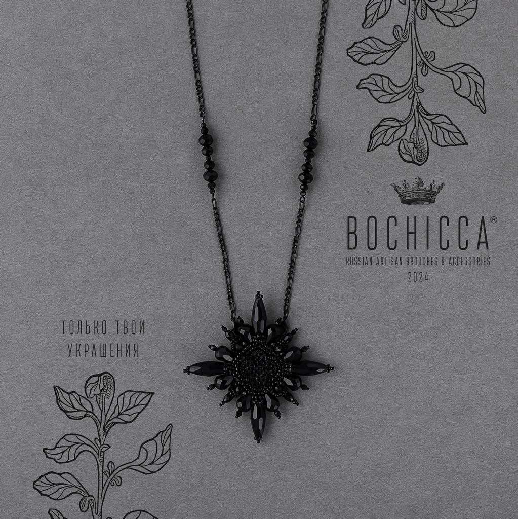 брошь Black Star