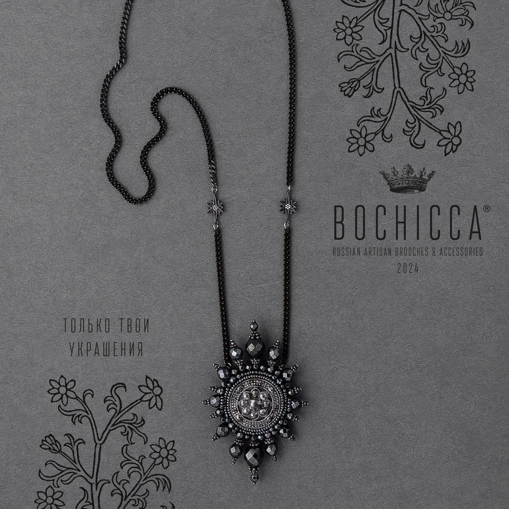 брошь-подвеска Météores