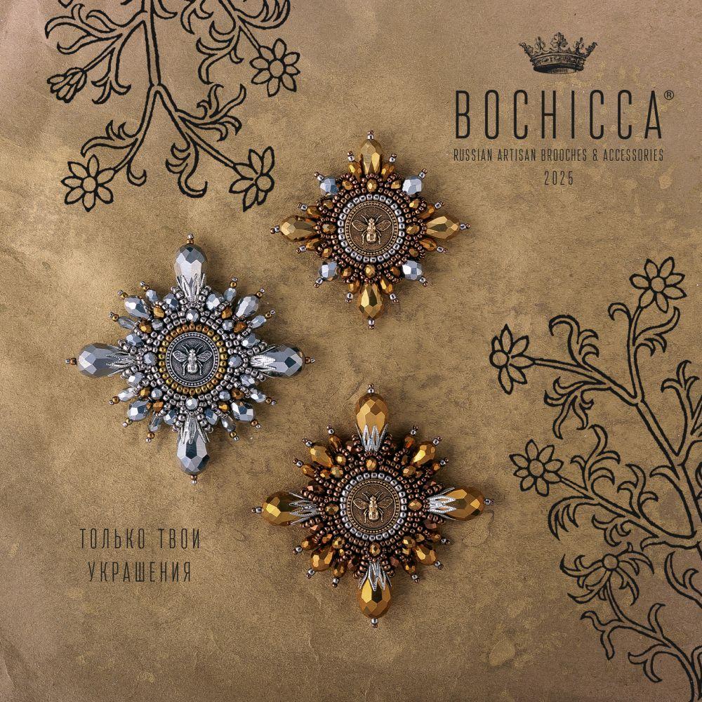 созвездие брошей Filia Solis et Lunae