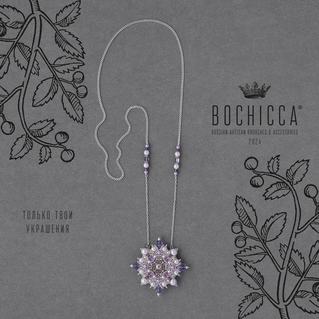 брошь-подвеска Éclat Amoureux