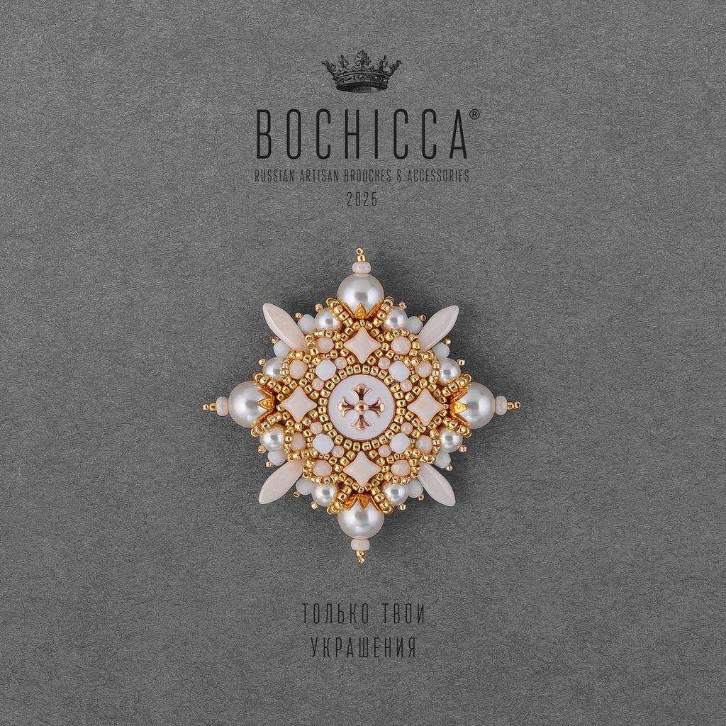 брошь Liebeslicht