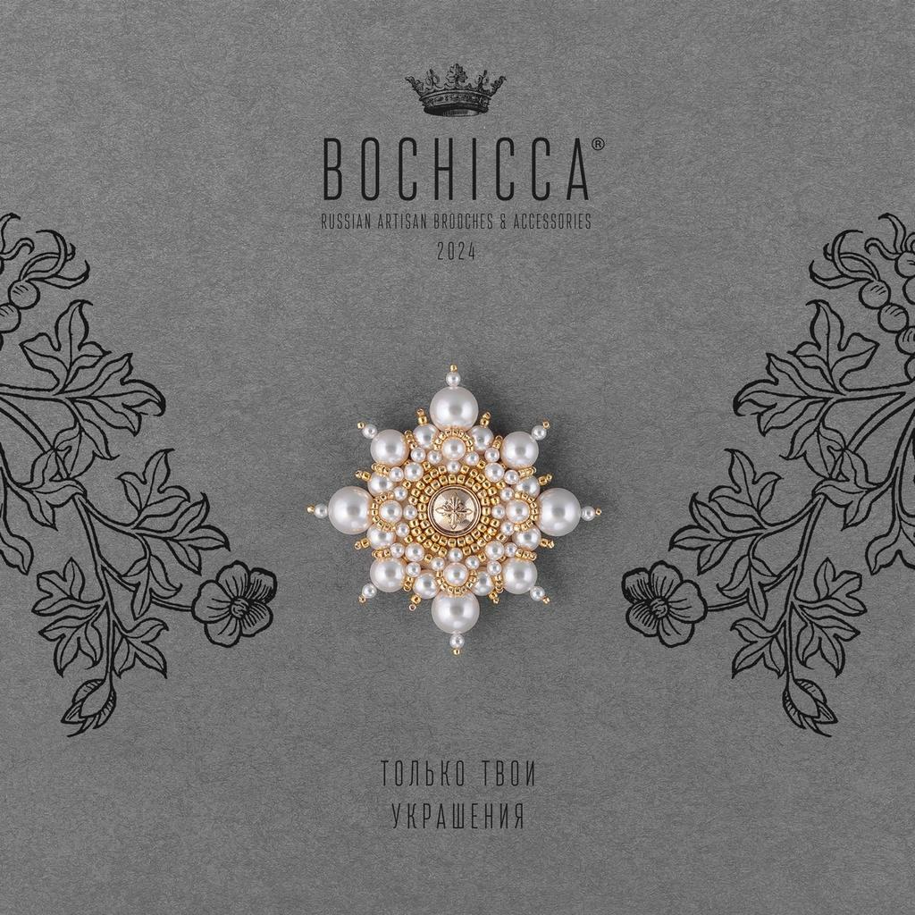 брошь Glanz des Lebens