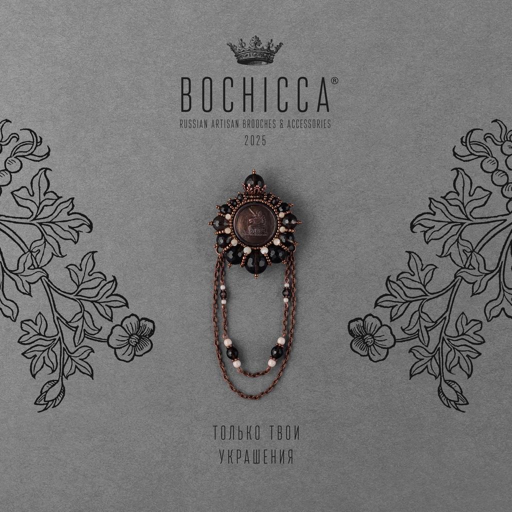 брошь Custos Veritatis