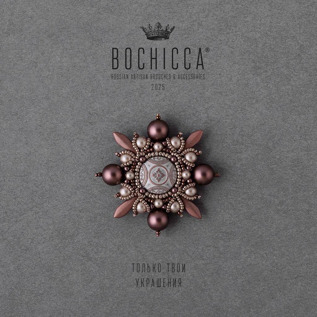 брошь Flos Telluris