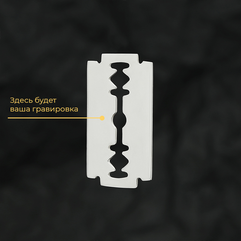 Кулон "Лезвие" с вашей гравировкой