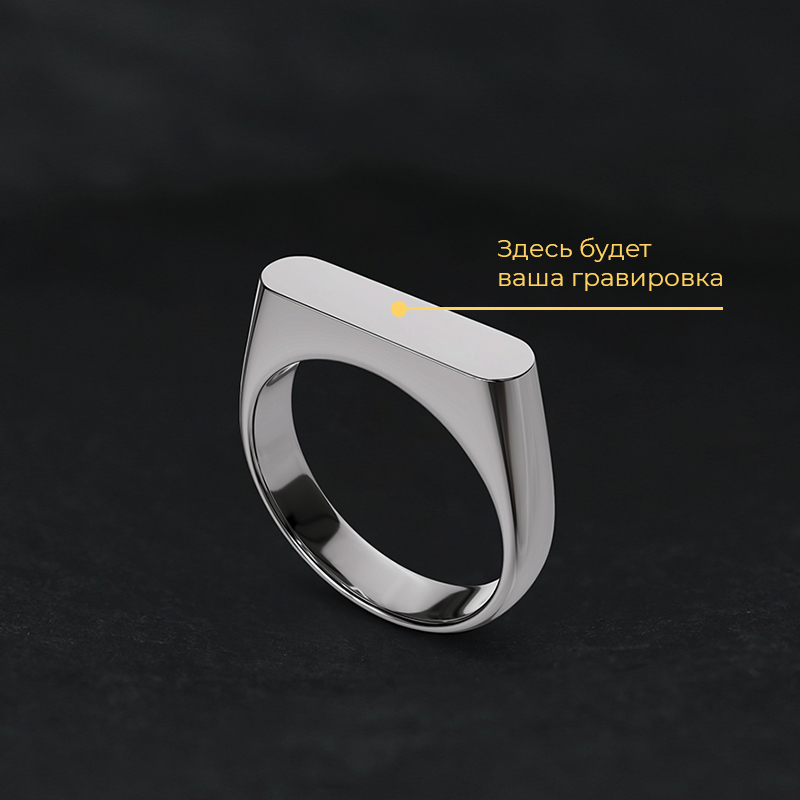 Кольцо "Овальная" печатка с вашей гравировкой