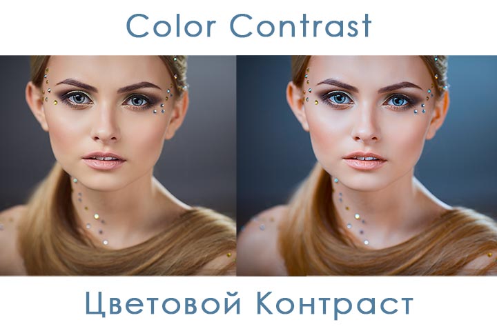 Экшен Цветовой контраст (Photoshop)