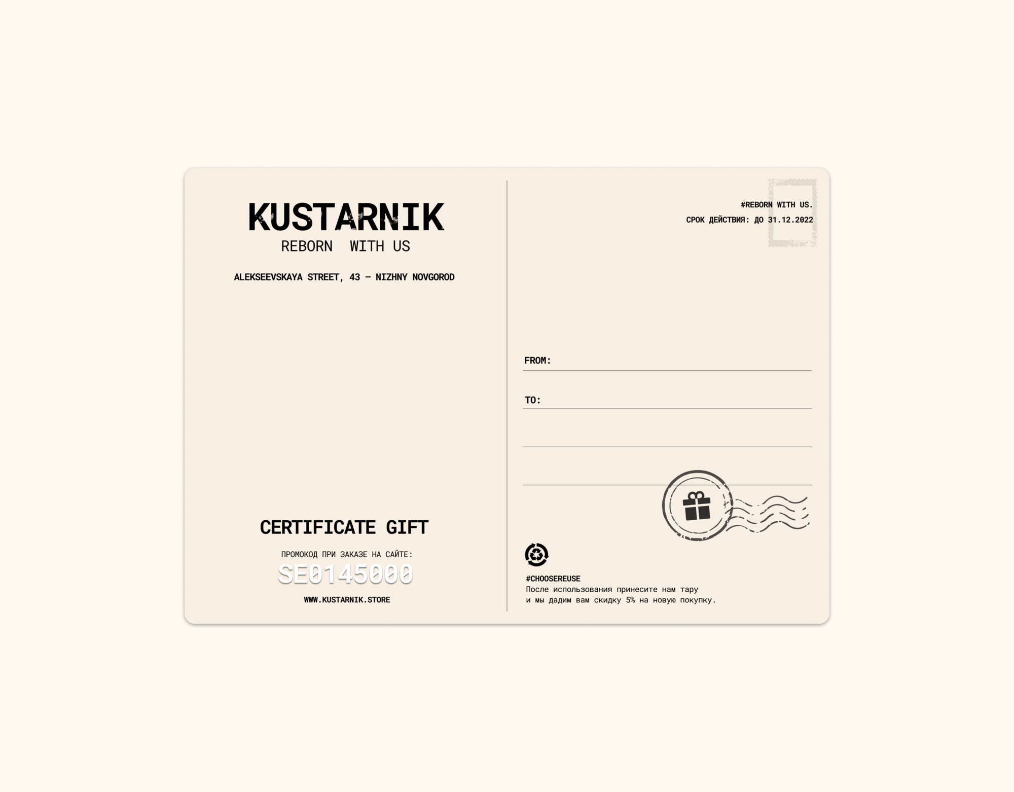 Электронный подарочный сертификат