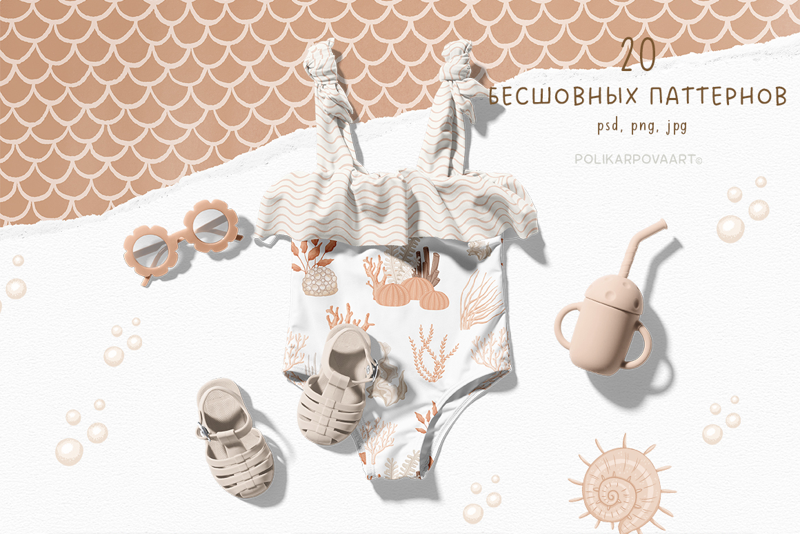 Коллекция "Крошечные русалки" - детские иллюстрации и паттерны