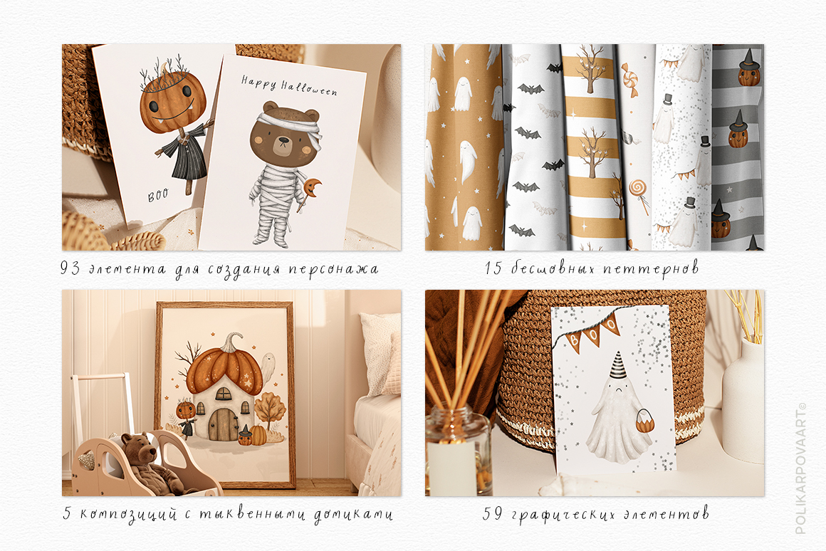 Создание персонажа Halloween. Графические иллюстрации и паттерны