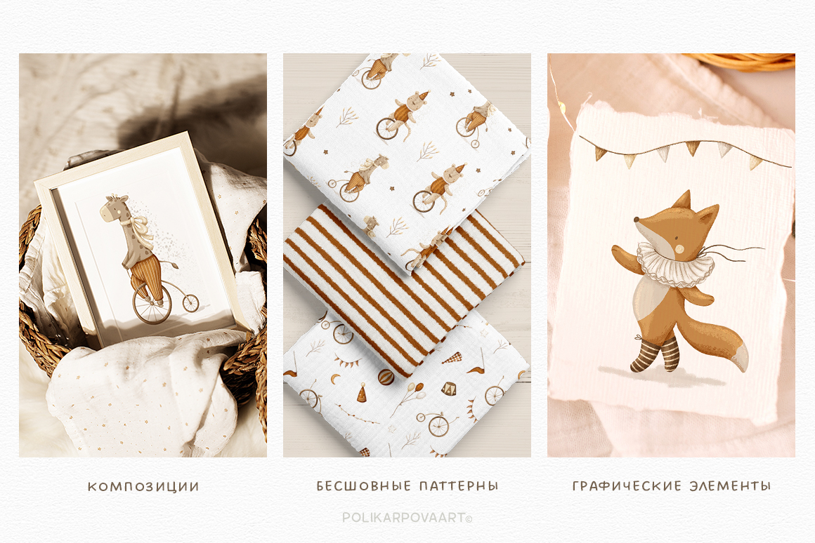 Коллекция "Цирк" - детские иллюстрации и бесшовные паттерны