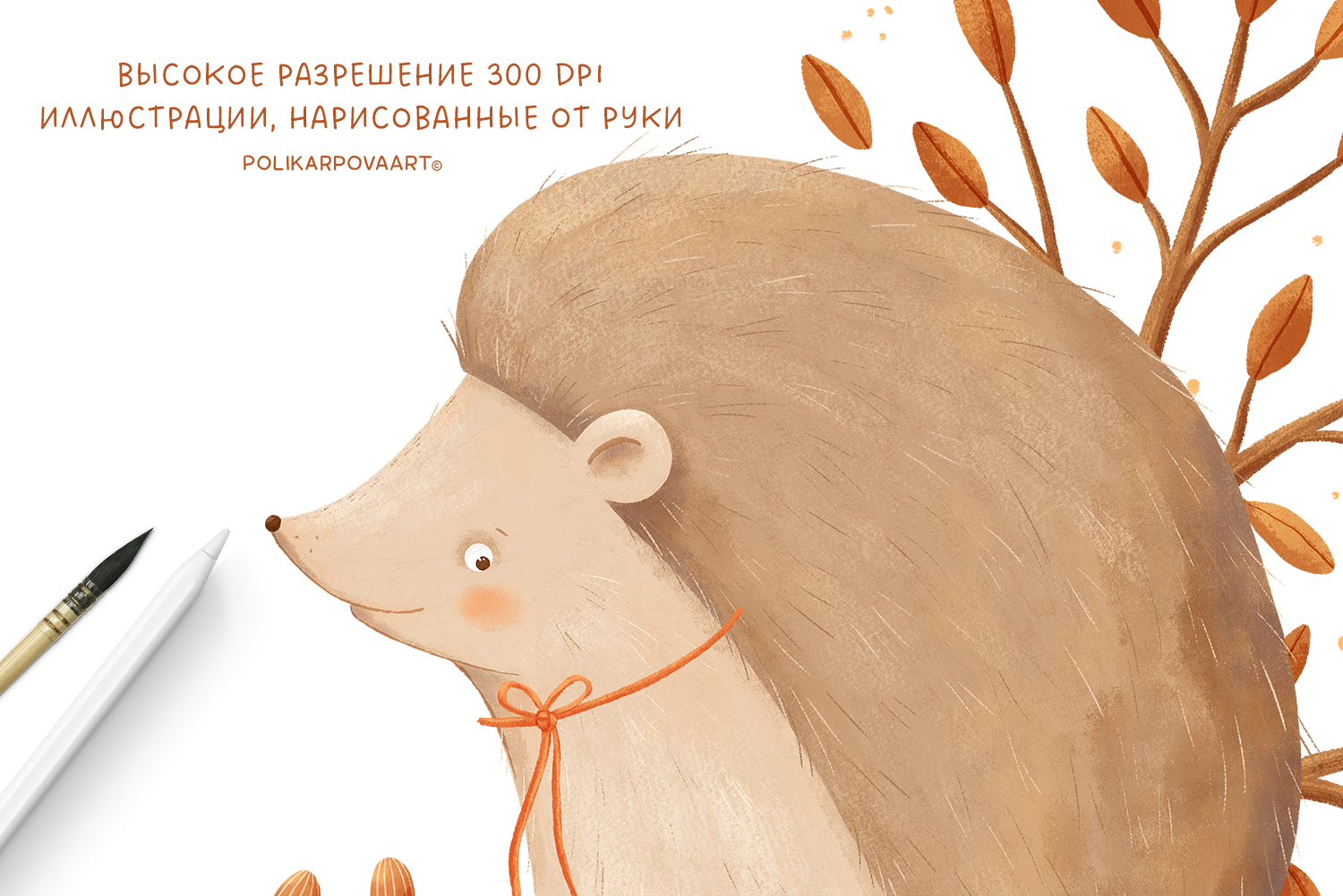 Коллекция "Уютная Осень" - графические иллюстрации, композиции и бесшовные паттерны