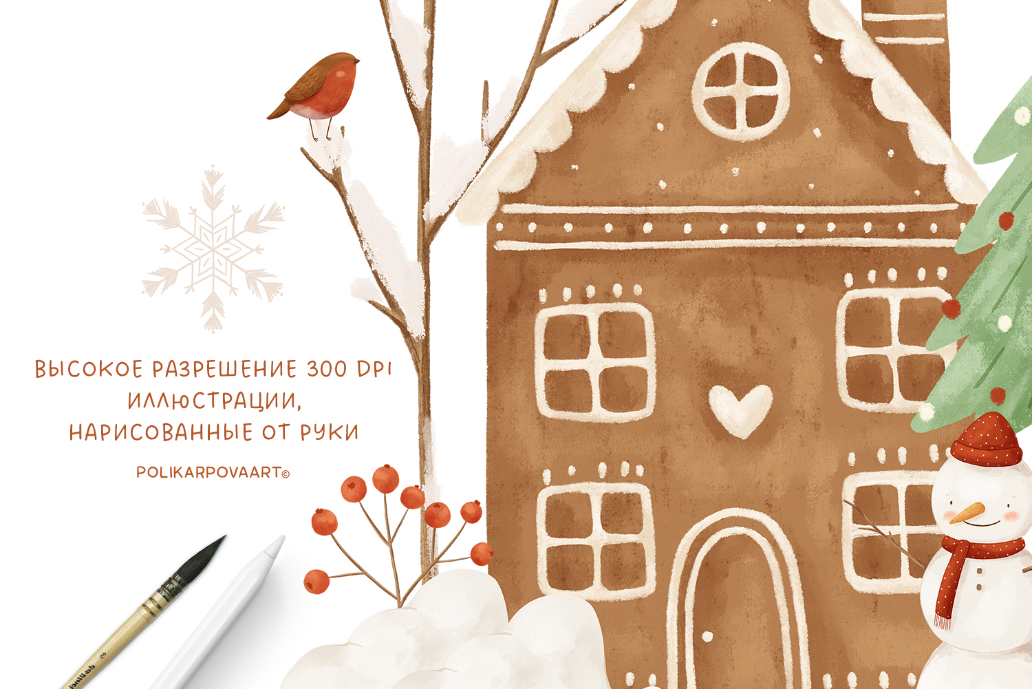 Коллекция "Волшебное Рождество - графические иллюстрации, композиции, бесшовные паттерны и другое