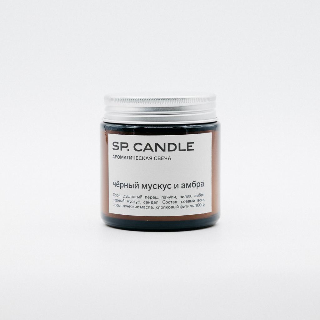 Свеча "Черный мускус/Амбра"