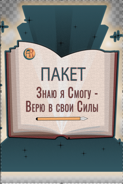 ПОЛНЫЙ пакет всех курсов. Арабский язык. Чтение и письмо  +  Шаг к свободному чтению + Грамматика Арабского языка (Первый уровень)