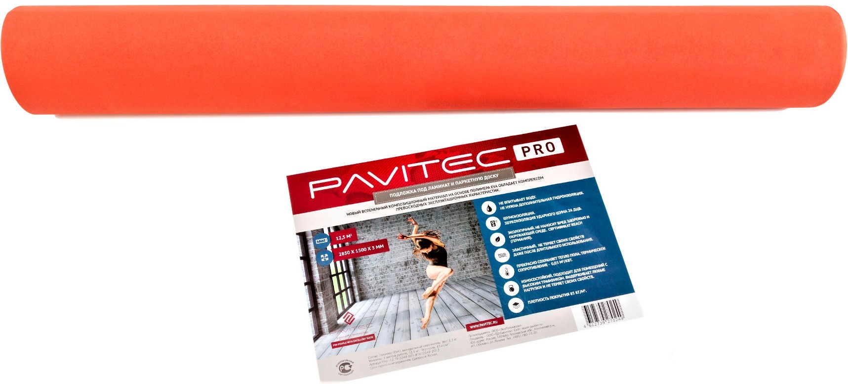Подложка акустическая Pavitec Pro 3 мм (12 м2)