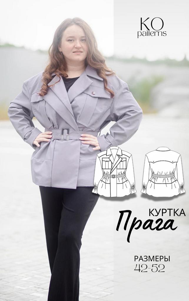 Куртка Прага