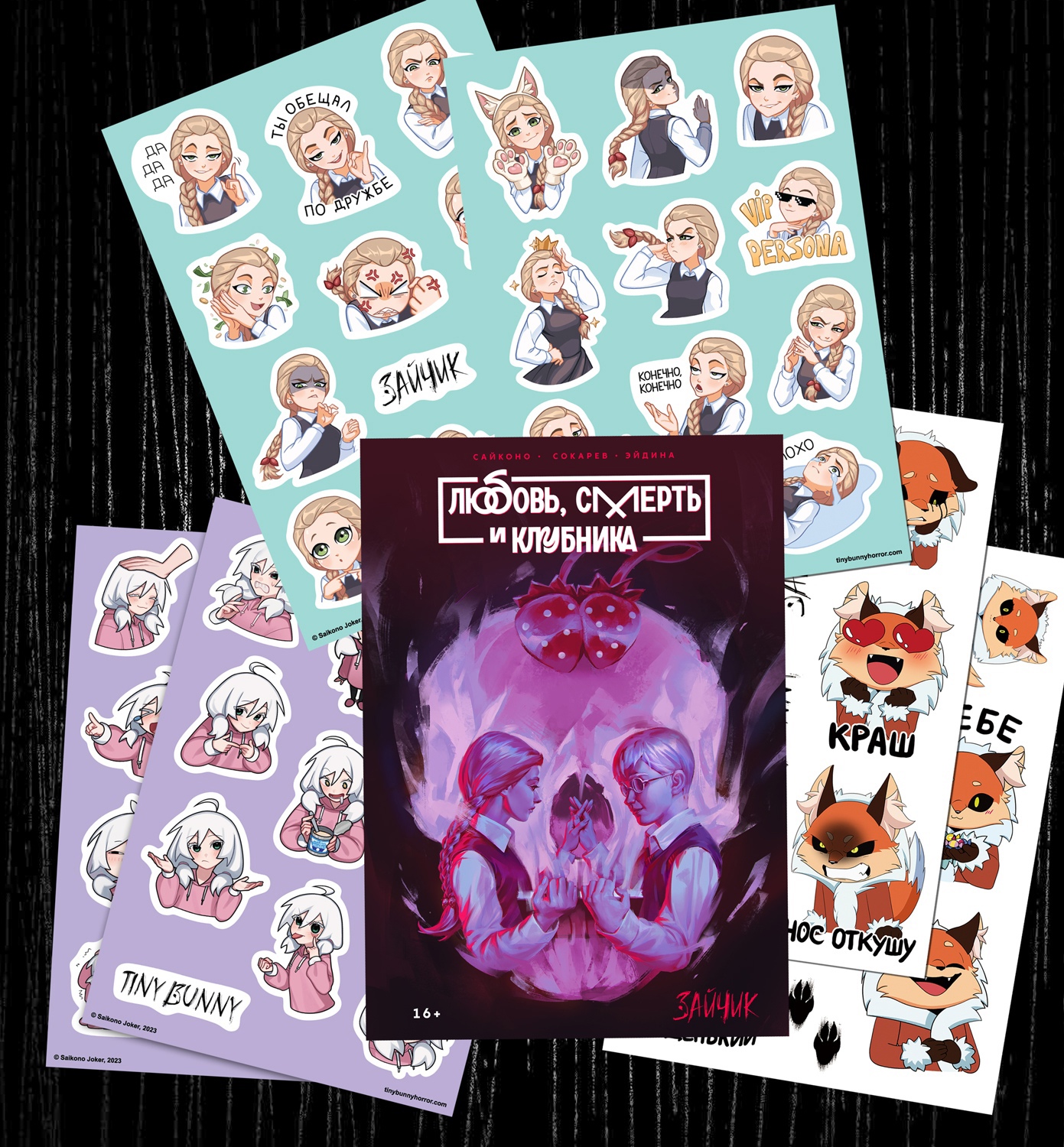 Манга и набор наклеек (6 шт)