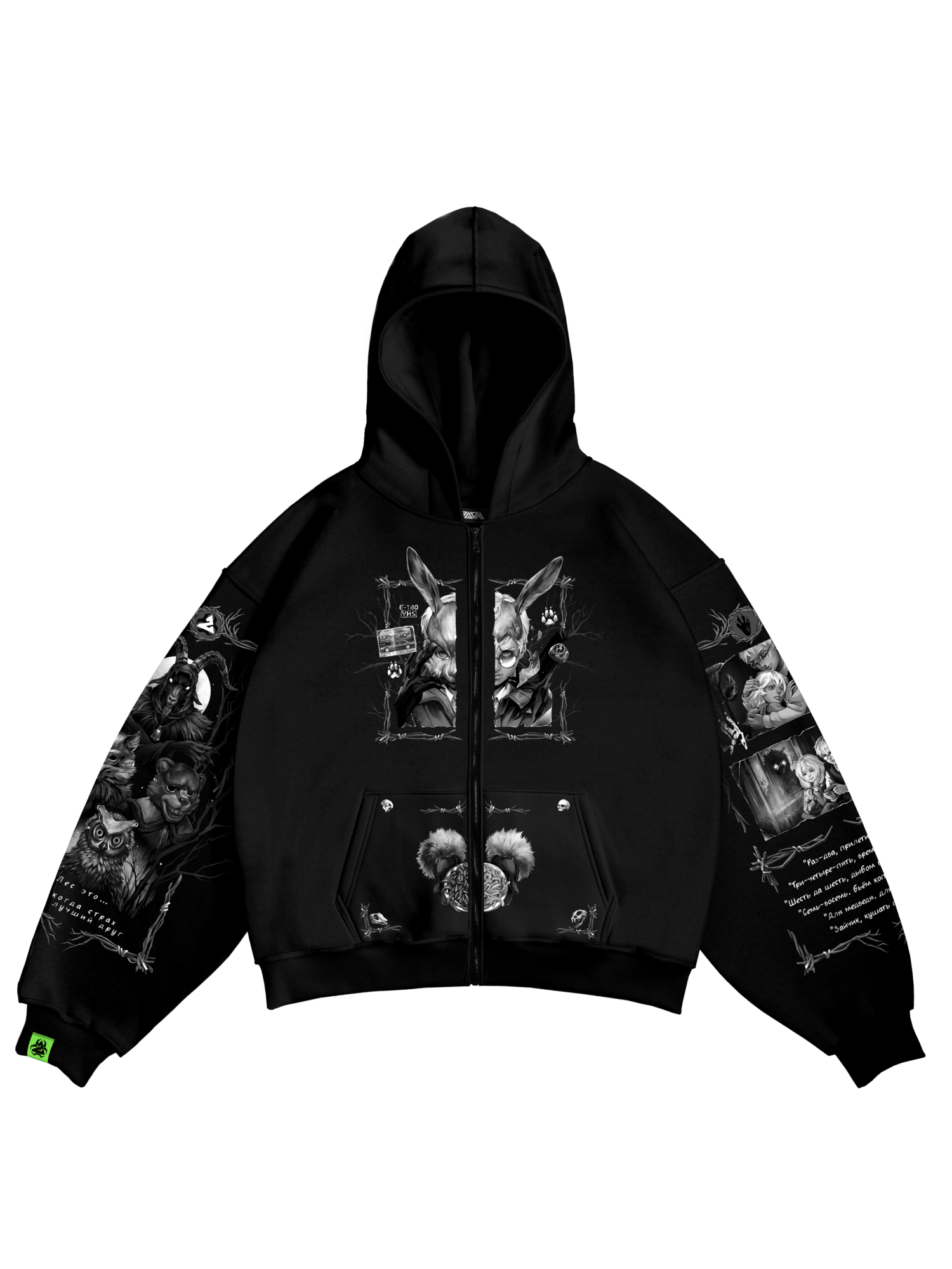 Зип-худи Отдай свое сердце