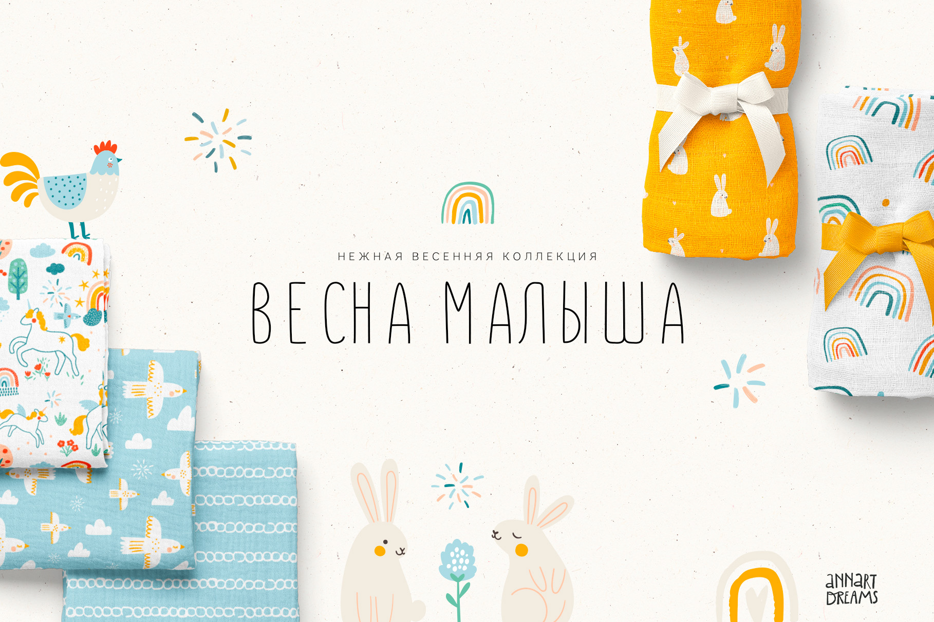 пасхальный дизайн, детский дизайн, весенний паттерн, детская иллюстрация, детский узор, паттерн с кроликами, паттерн с радугой, паттерн единороги