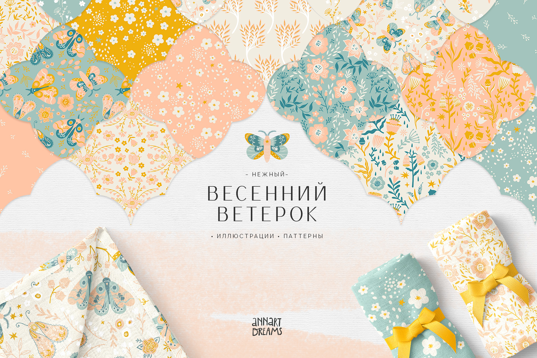 богемная иллюстрация, цветочный паттерн, векторная иллюстрация, богемный узор, бохо, паттерн с мотыльками