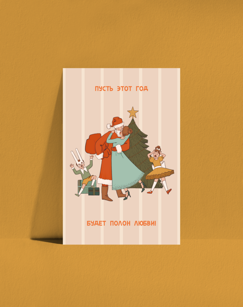 Открытка Переполох