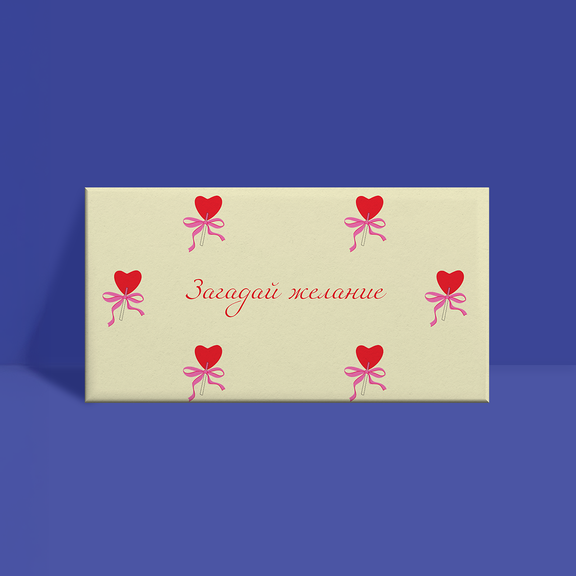 Конверт для денег Загадай желание