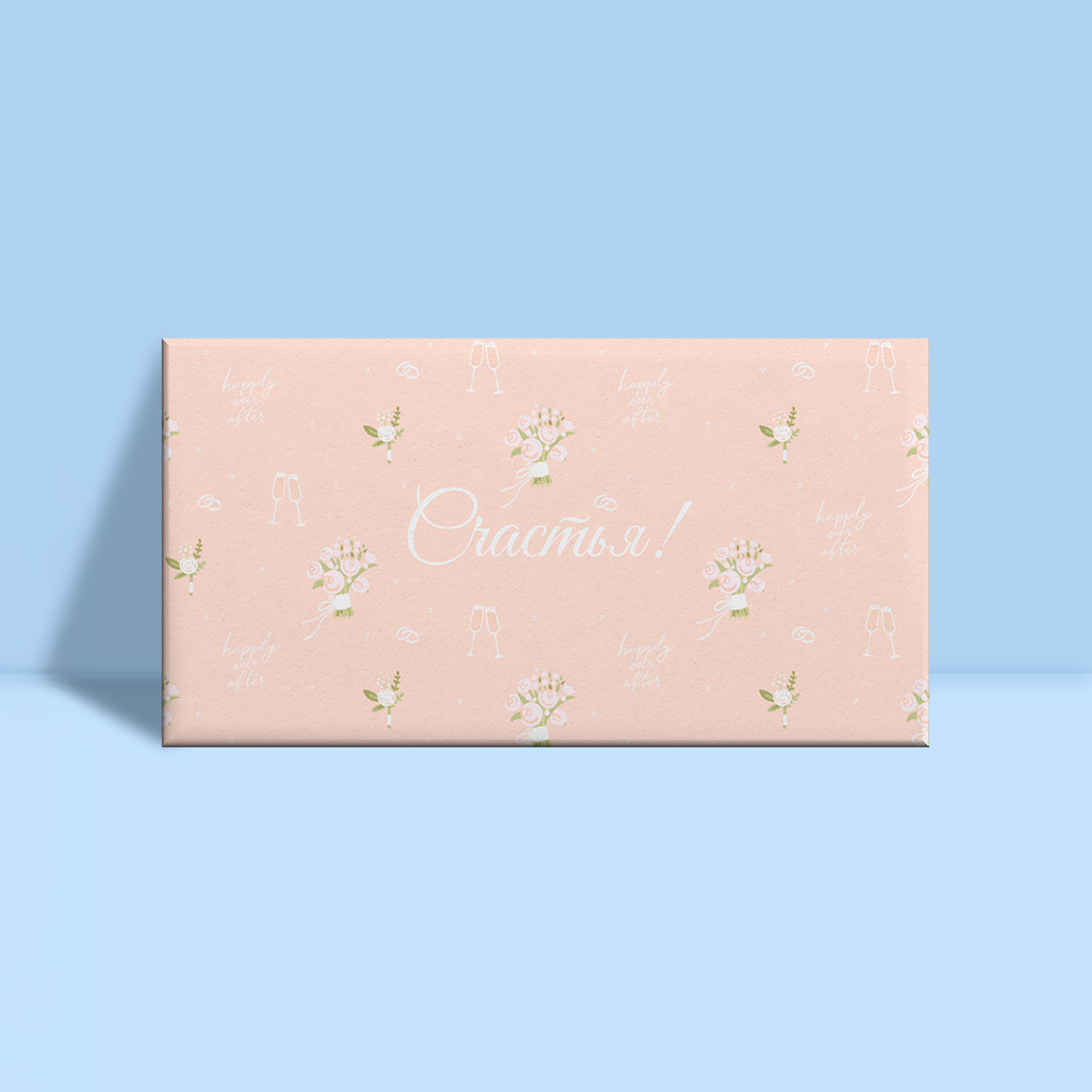 Конверт для денег Cчастья!