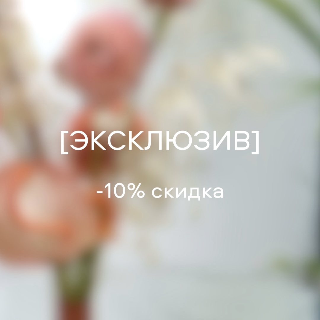 Эксклюзивный стильный подарочный букет