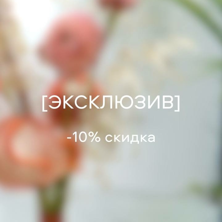 Эксклюзивный стильный подарочный букет