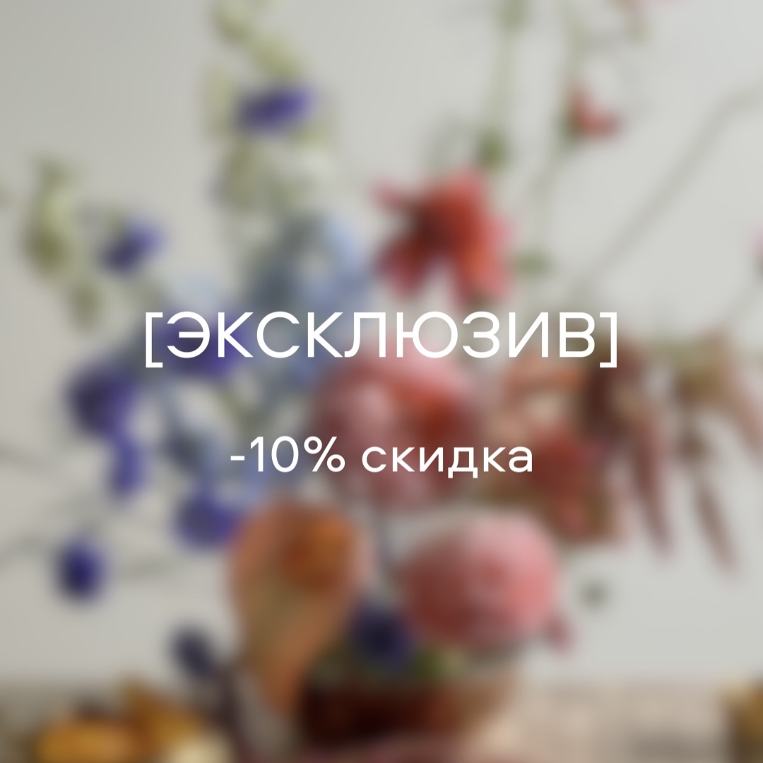 Эксклюзивная цветочная композиция